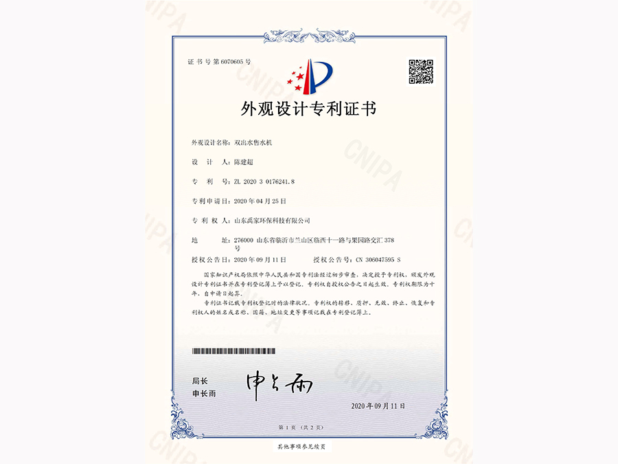 双出水售水机.jpg
